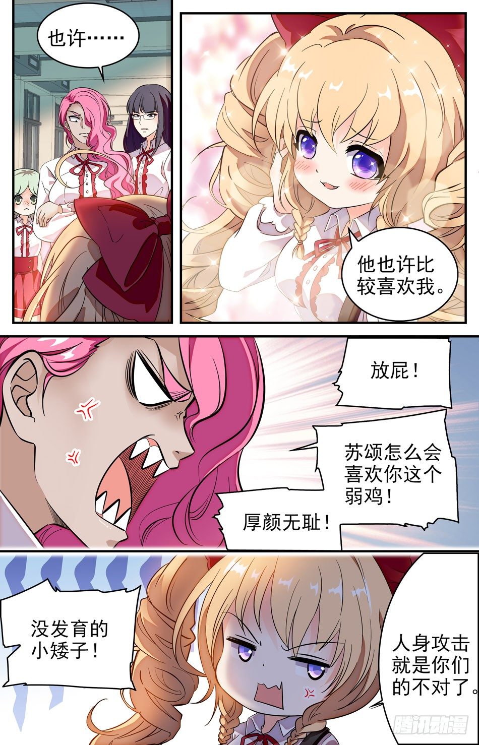 18 偷看的辰熙-第19话