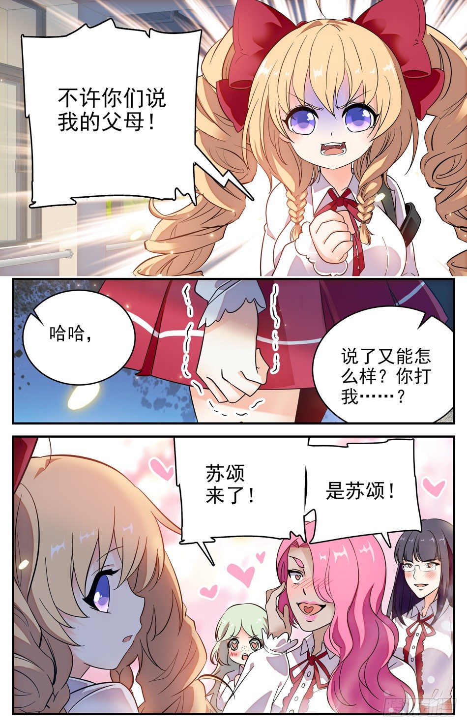 18 偷看的辰熙-第19话