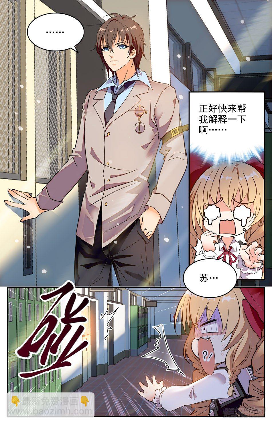 18 偷看的辰熙-第19话