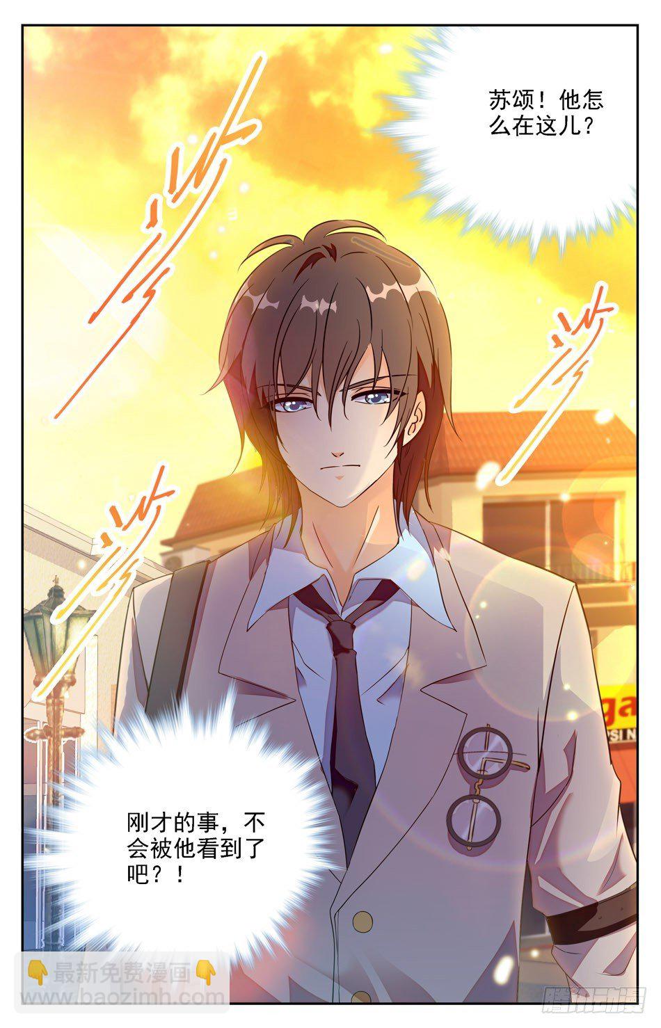 02 怪力少女-第3话