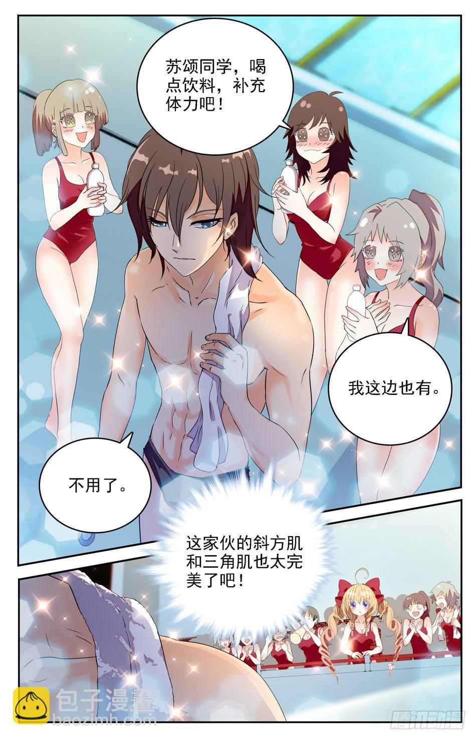 02 怪力少女-第3话