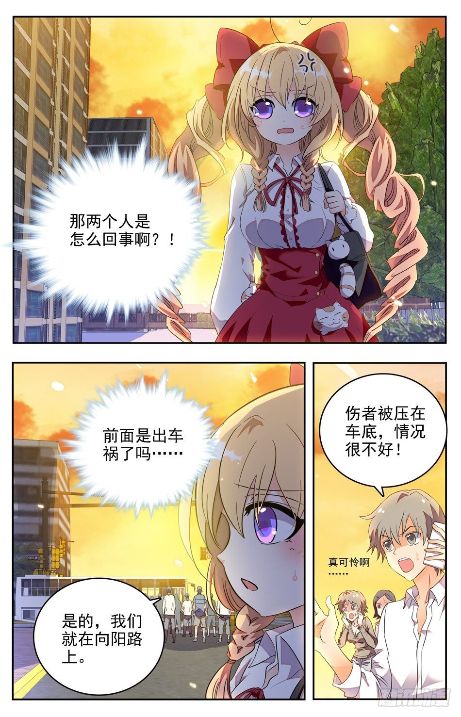 02 怪力少女-第3话