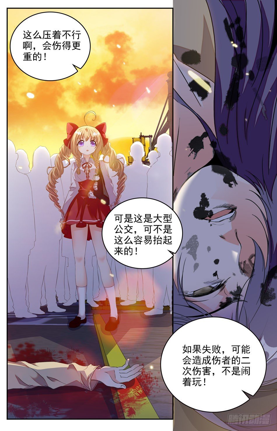 少女張飛 - 02 怪力少女 - 3