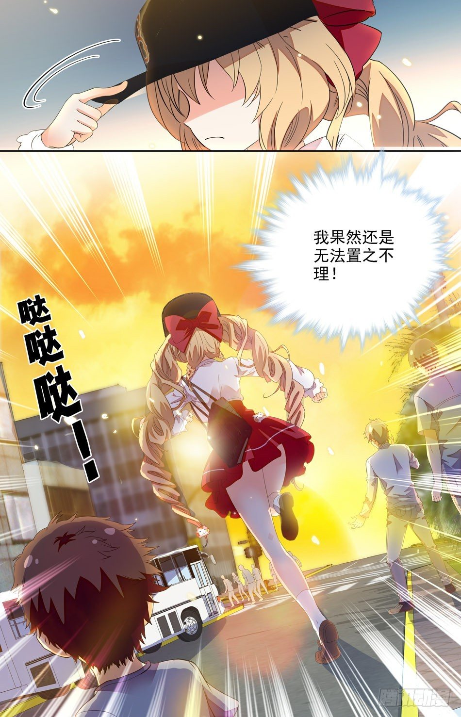 02 怪力少女-第3话