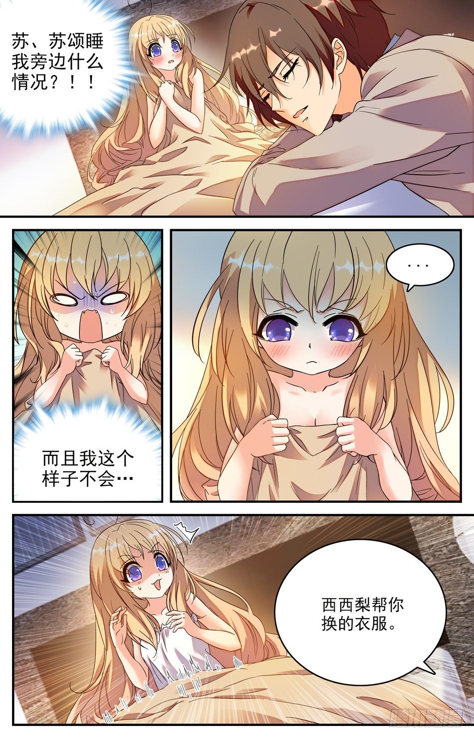 22 凶手是鲛人？-第23话