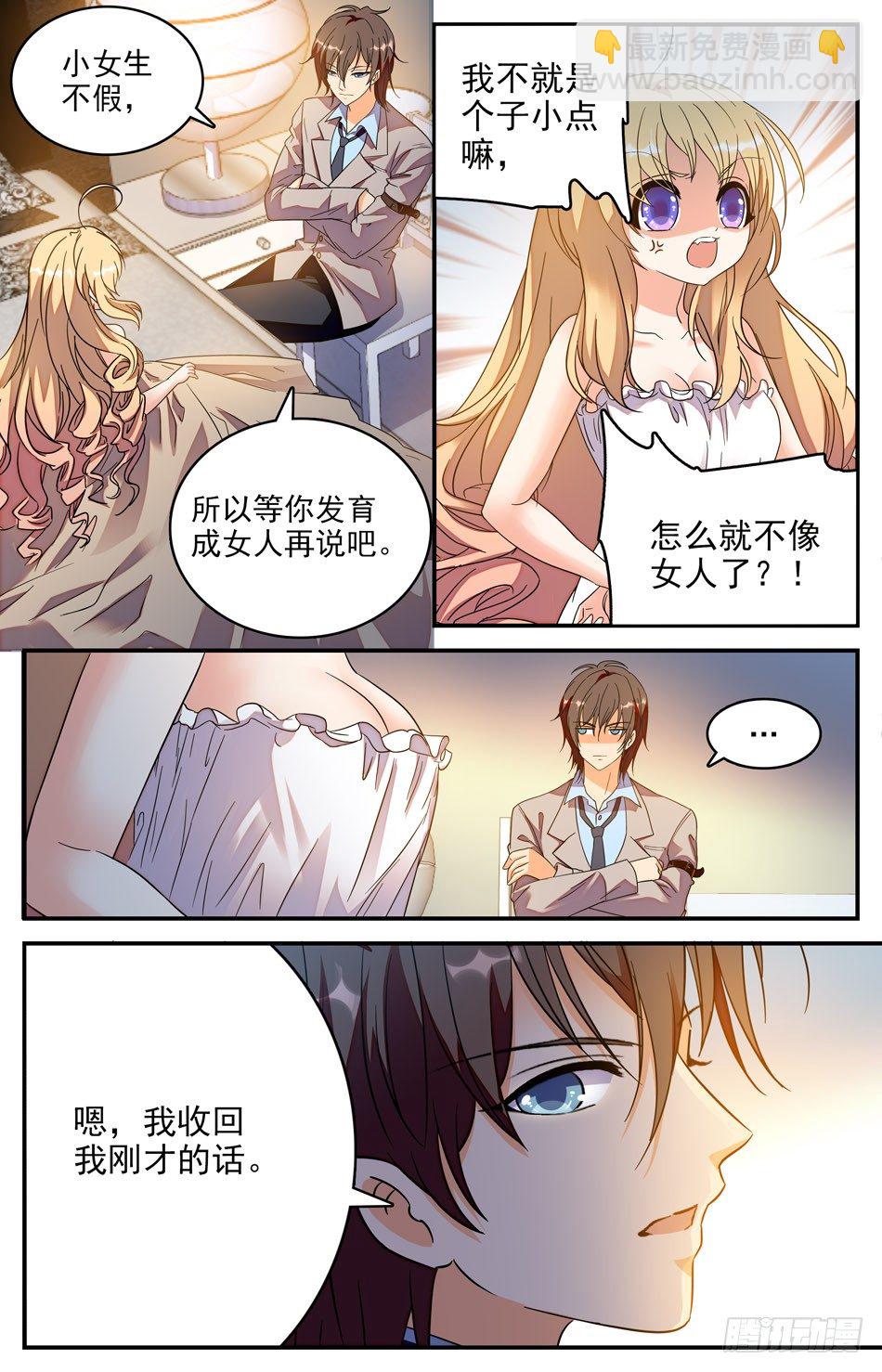 22 凶手是鲛人？-第23话