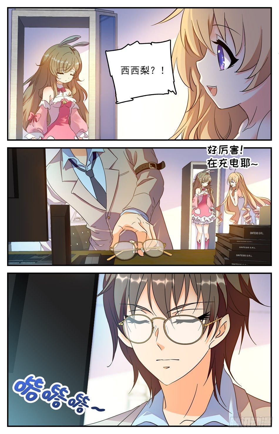 22 凶手是鲛人？-第23话