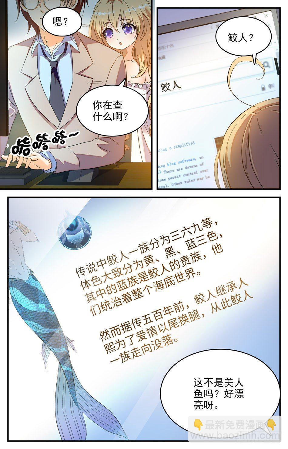 22 凶手是鲛人？-第23话