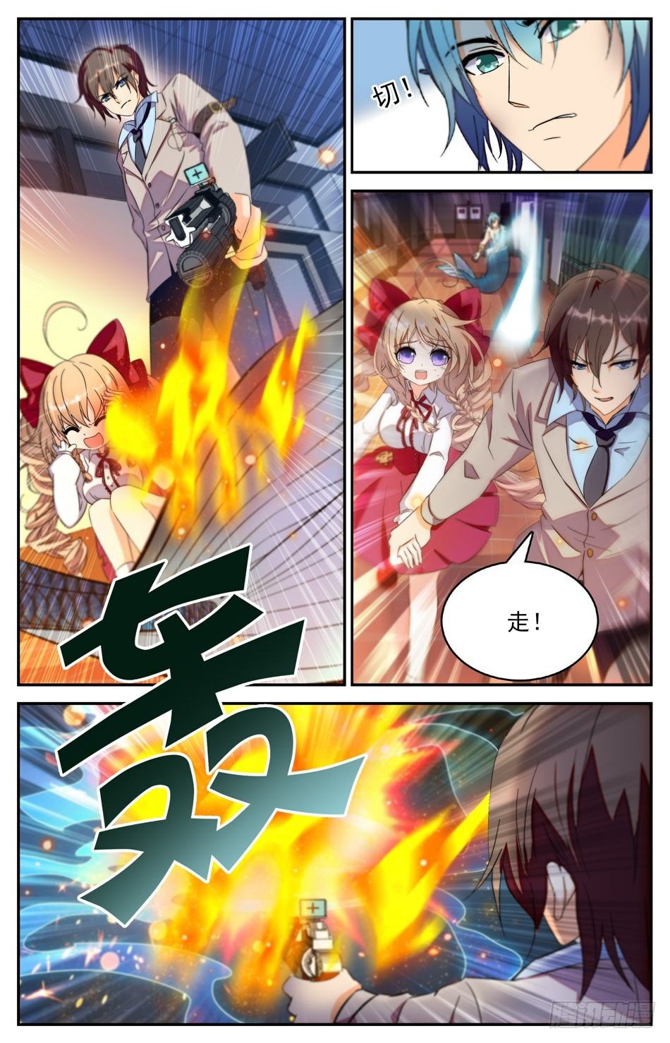 26 逃走的鲛人-第27话