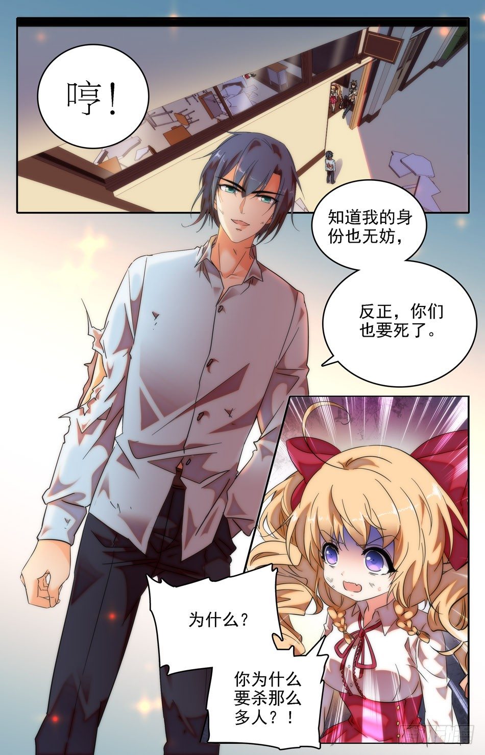 28 熙的仇恨-第29话