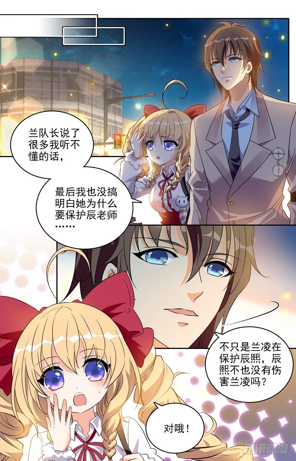 30 丢失的过去-第31话