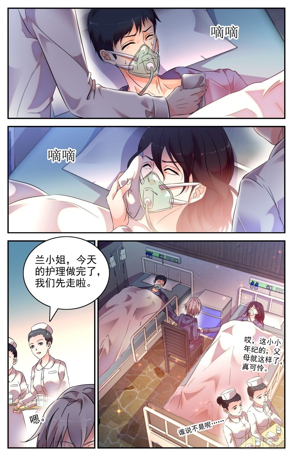 34 事件的关联-第35话