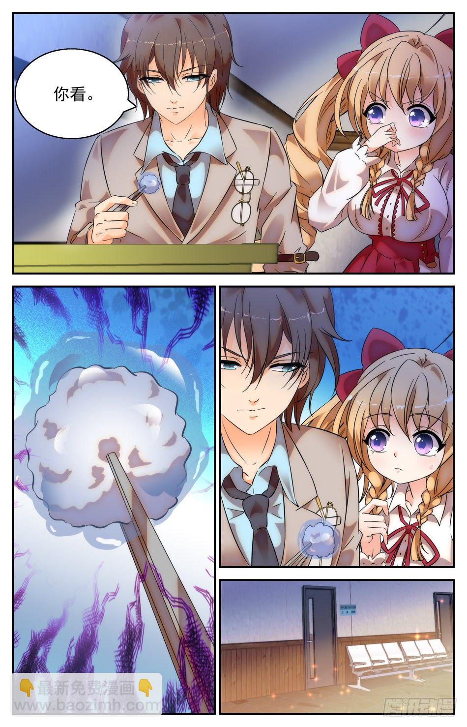 34 事件的关联-第35话