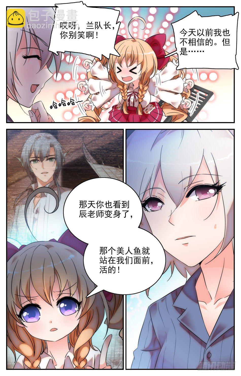 34 事件的关联-第35话