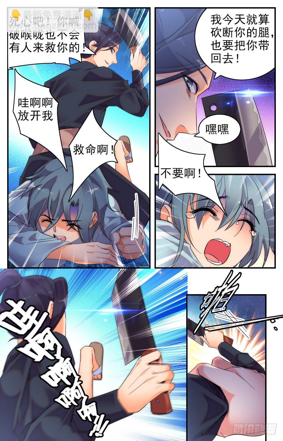 36 前世的相遇-第37话