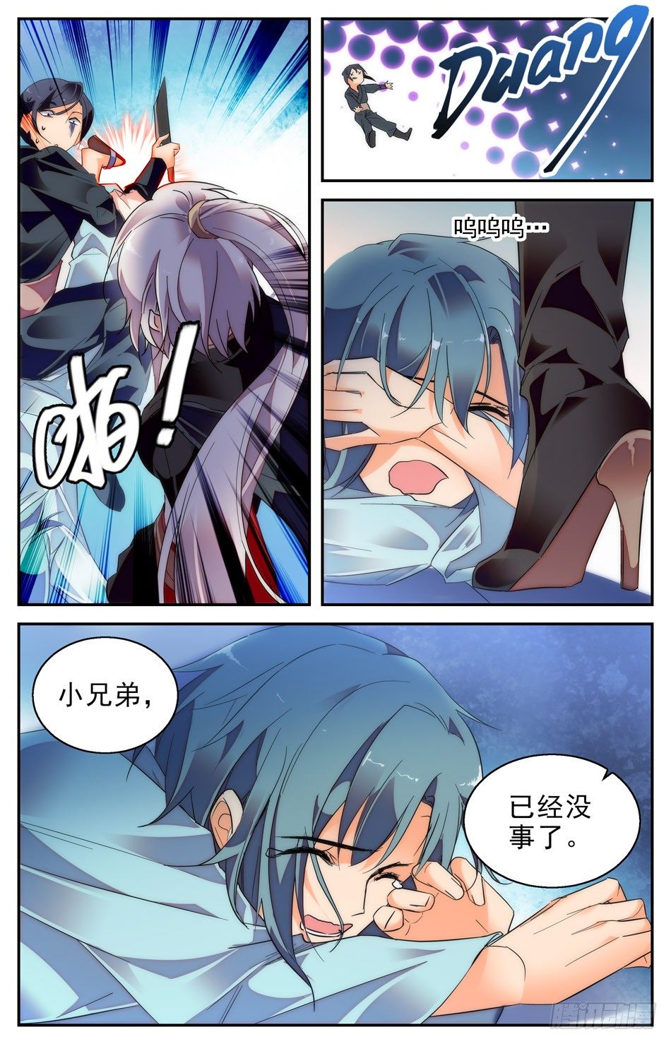 36 前世的相遇-第37话