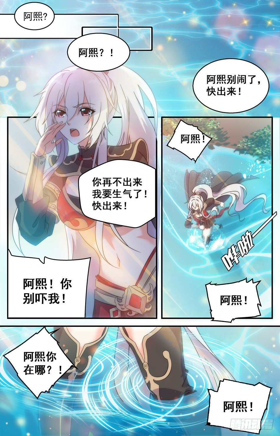 38 以身相许-第39话