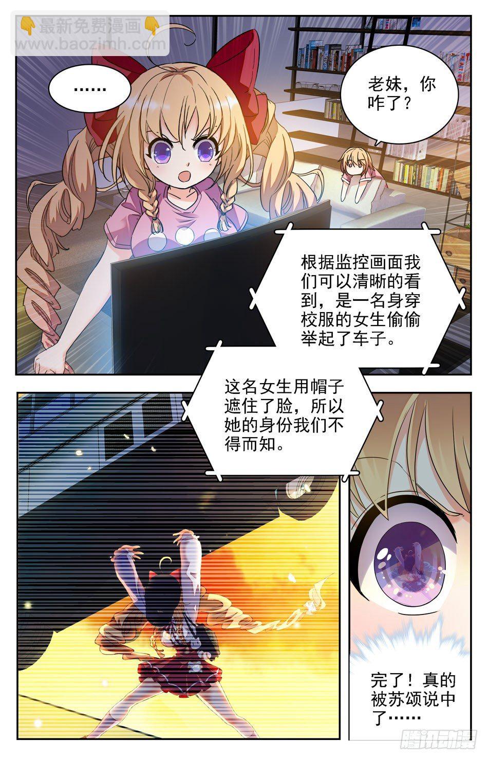 少女張飛 - 04 記憶中的父母 - 2