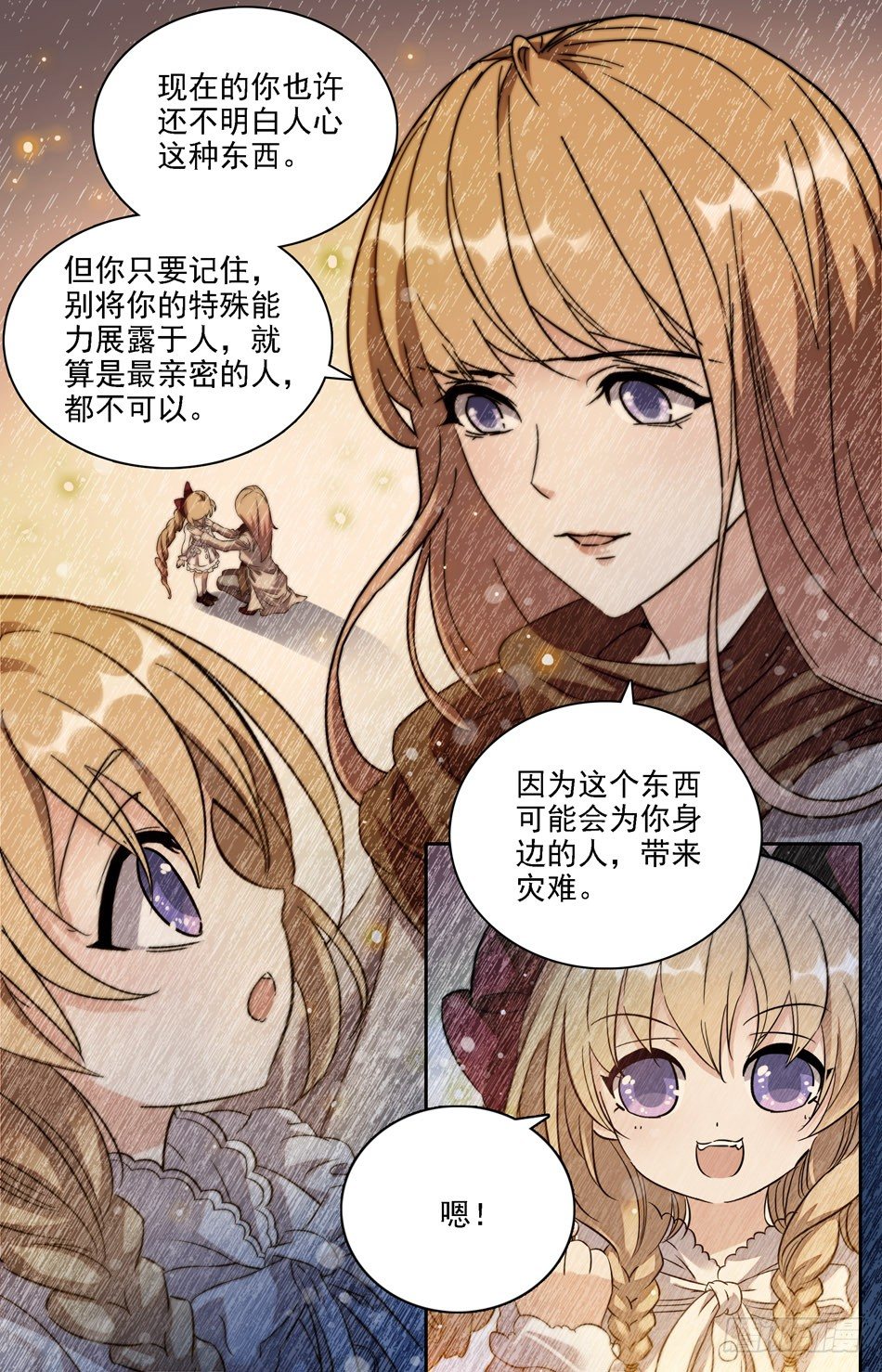 04 记忆中的父母-第5话