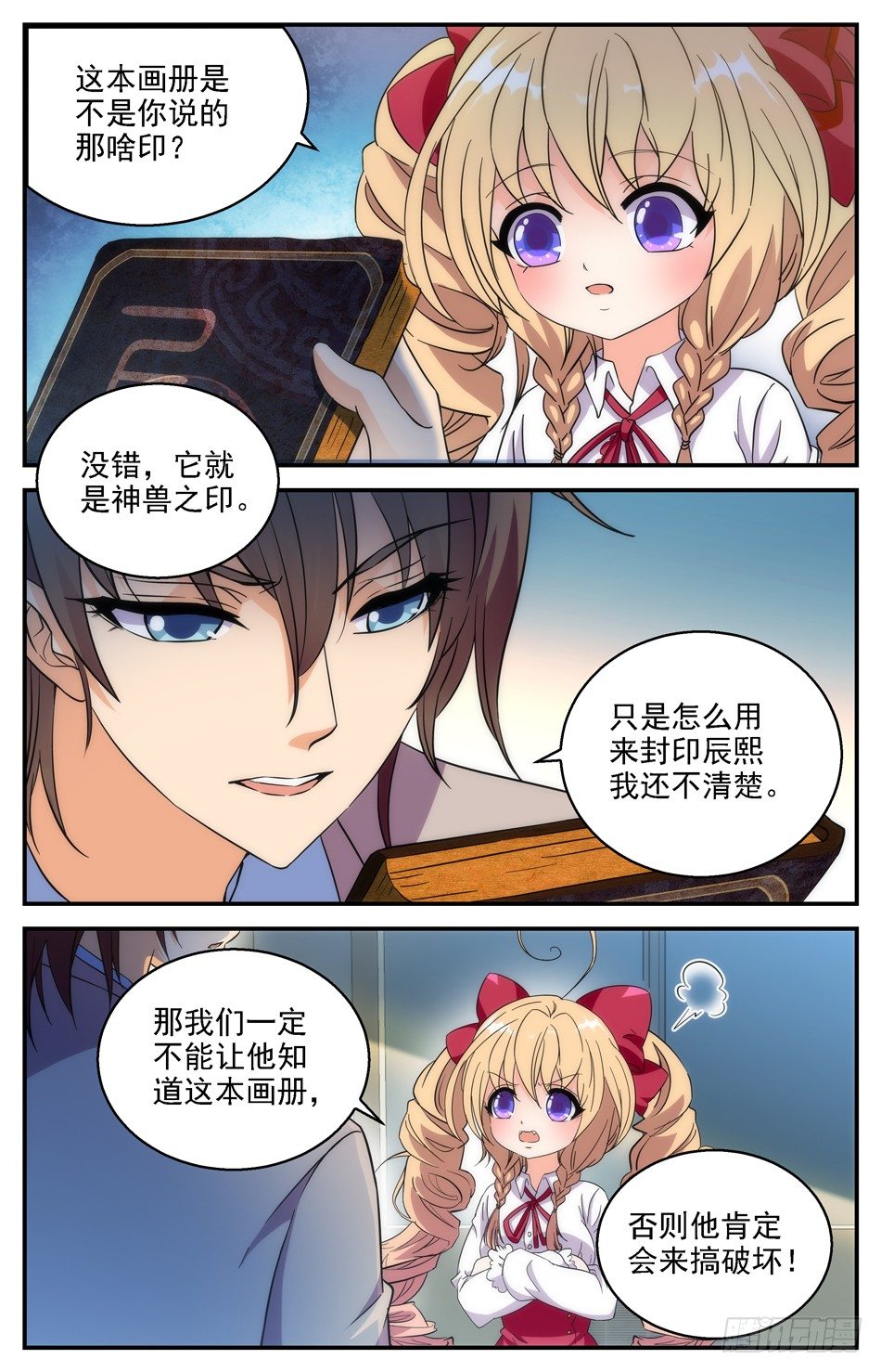 42 父母留下之物-第43话