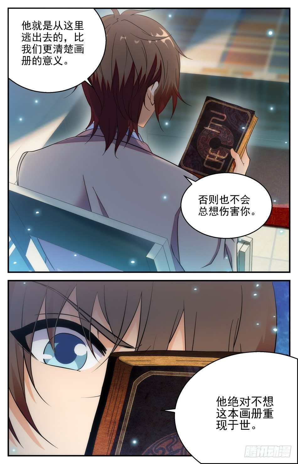 42 父母留下之物-第43话