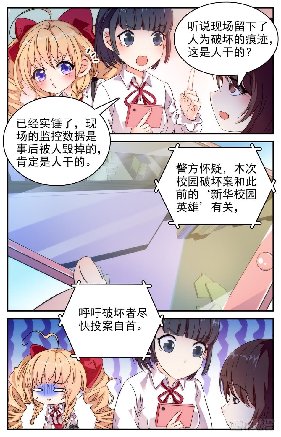 44 梦中的前世-第45话