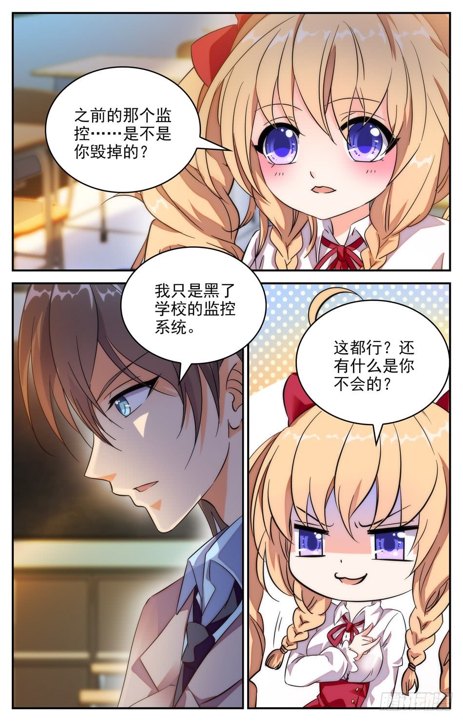 44 梦中的前世-第45话