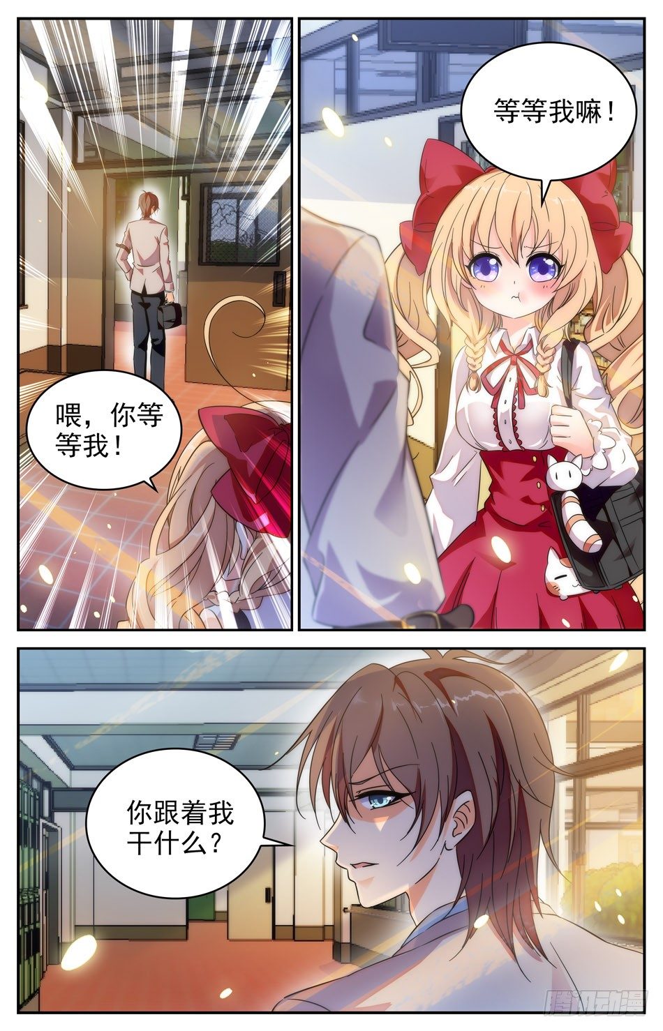 44 梦中的前世-第45话