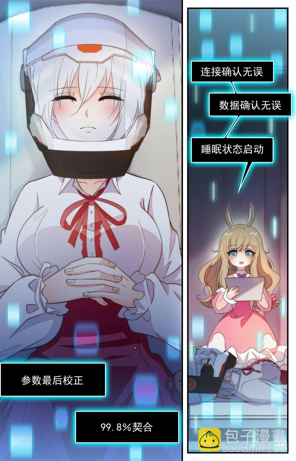 46 潜入梦境-第47话