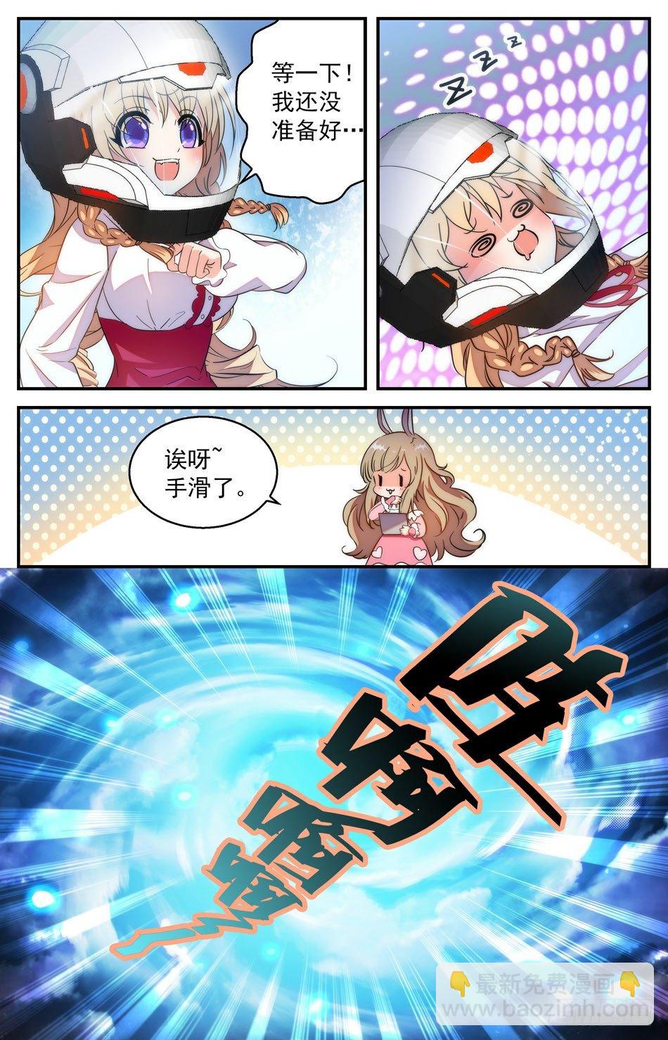 46 潜入梦境-第47话