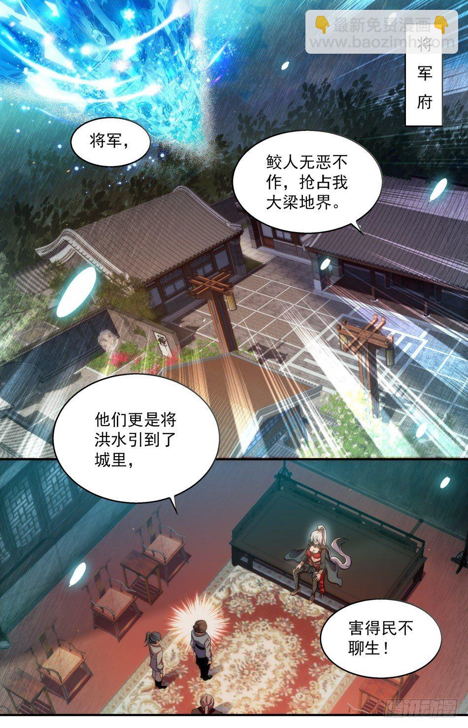 46 潜入梦境-第47话