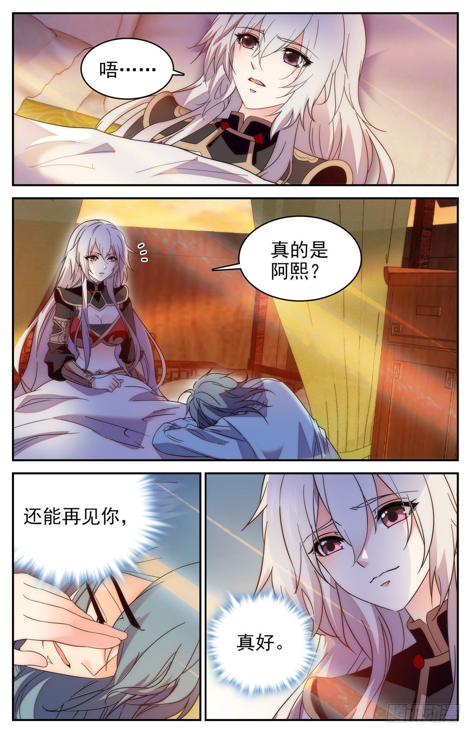 50 再见阿熙-第51话