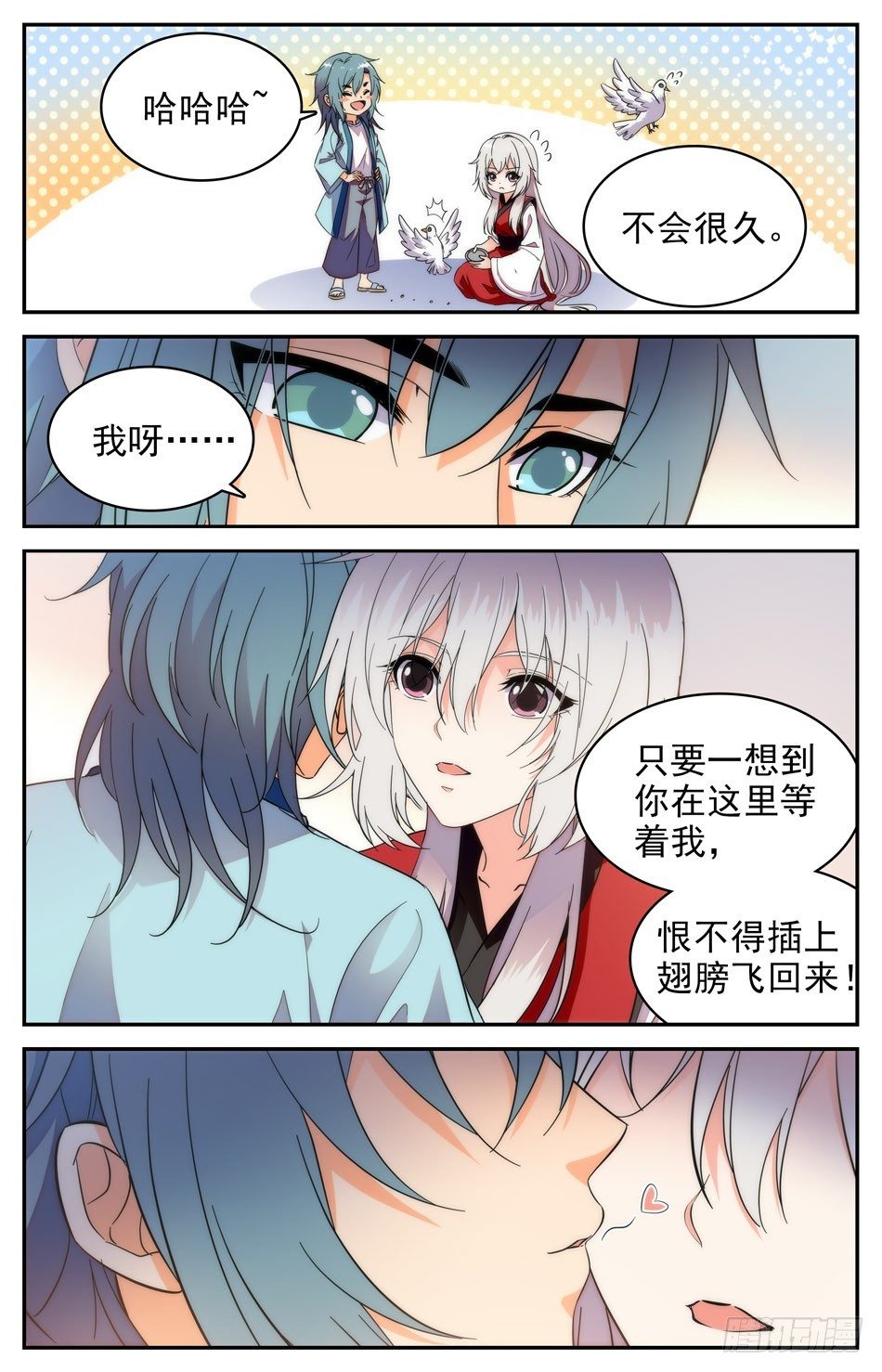 52 隐藏的危险-第53话