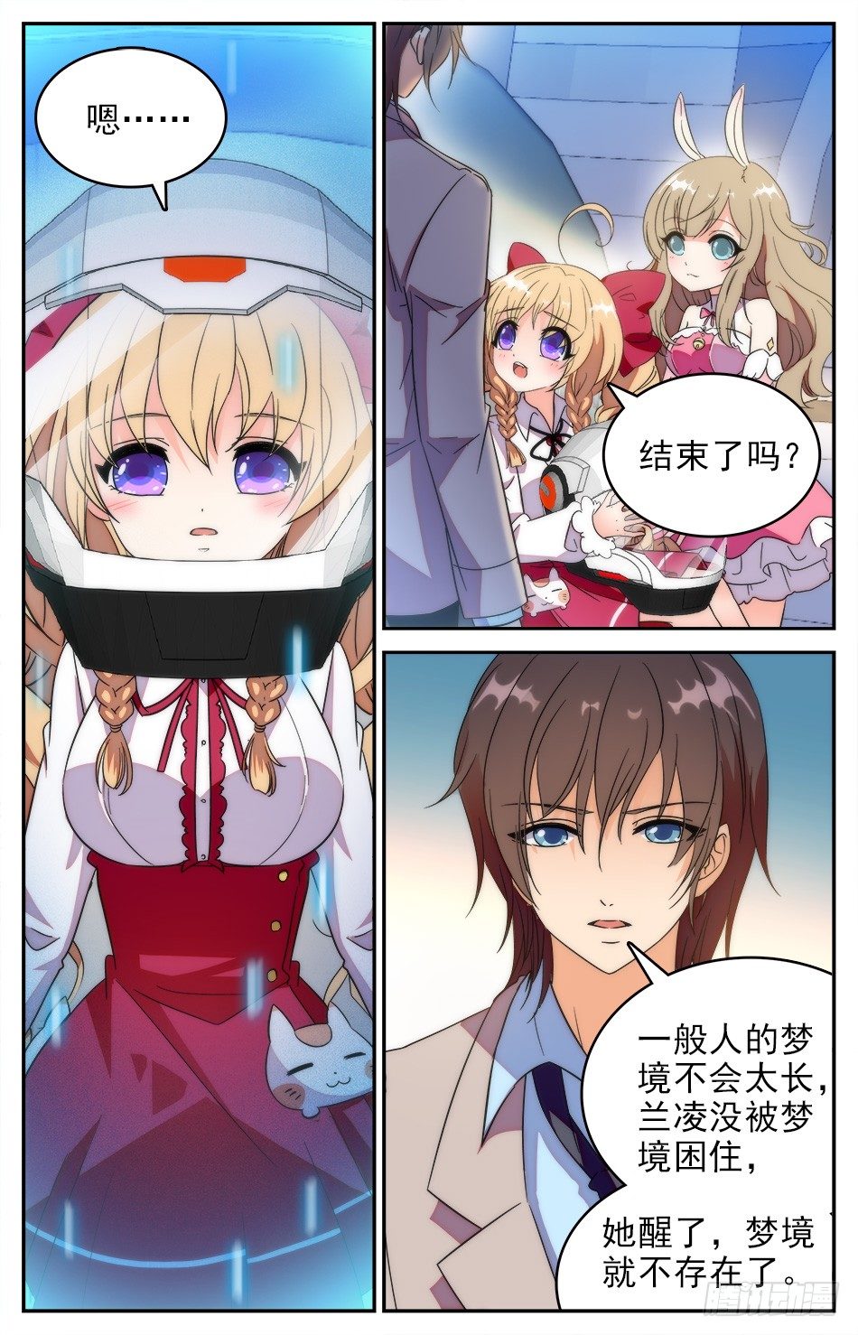 52 隐藏的危险-第53话