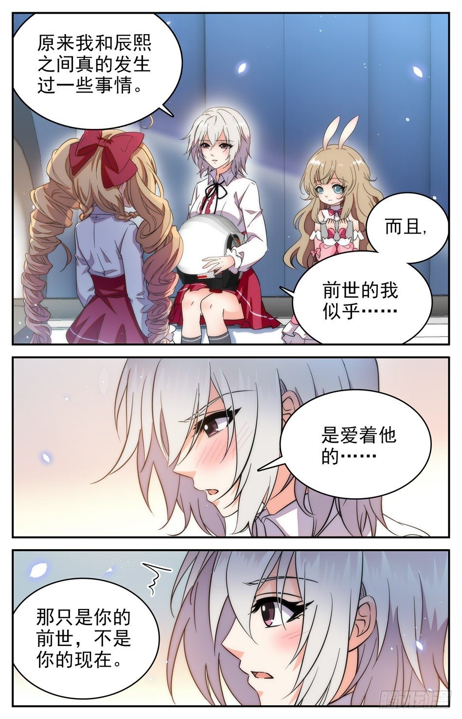 52 隐藏的危险-第53话