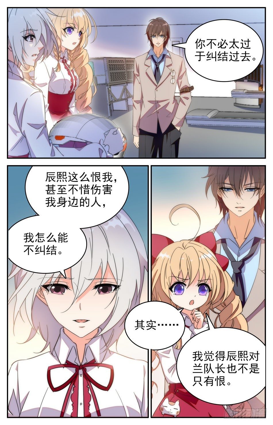 52 隐藏的危险-第53话