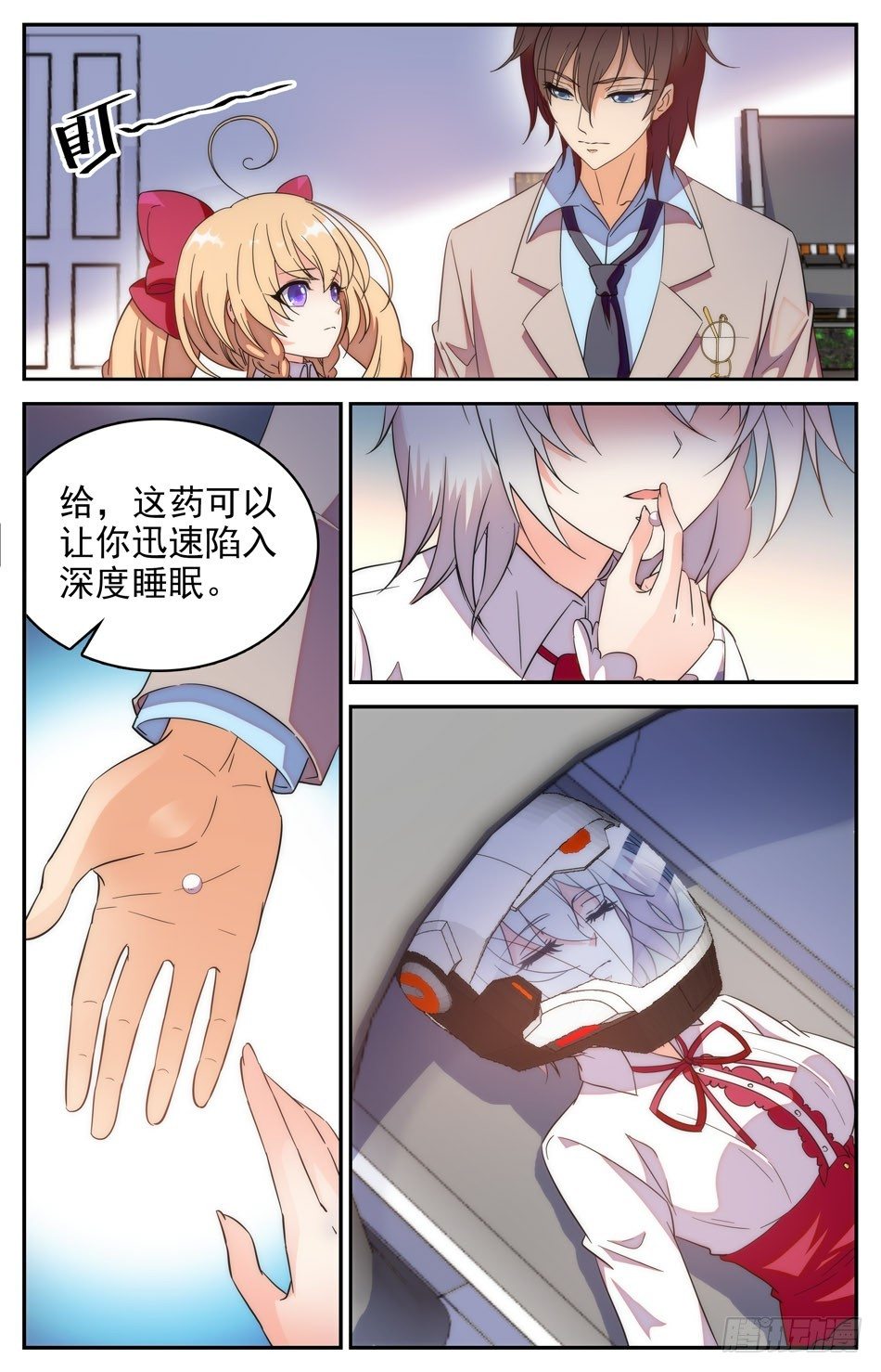 52 隐藏的危险-第53话