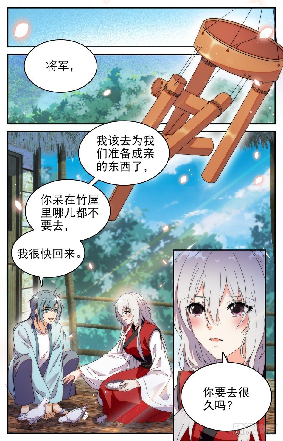 52 隐藏的危险-第53话