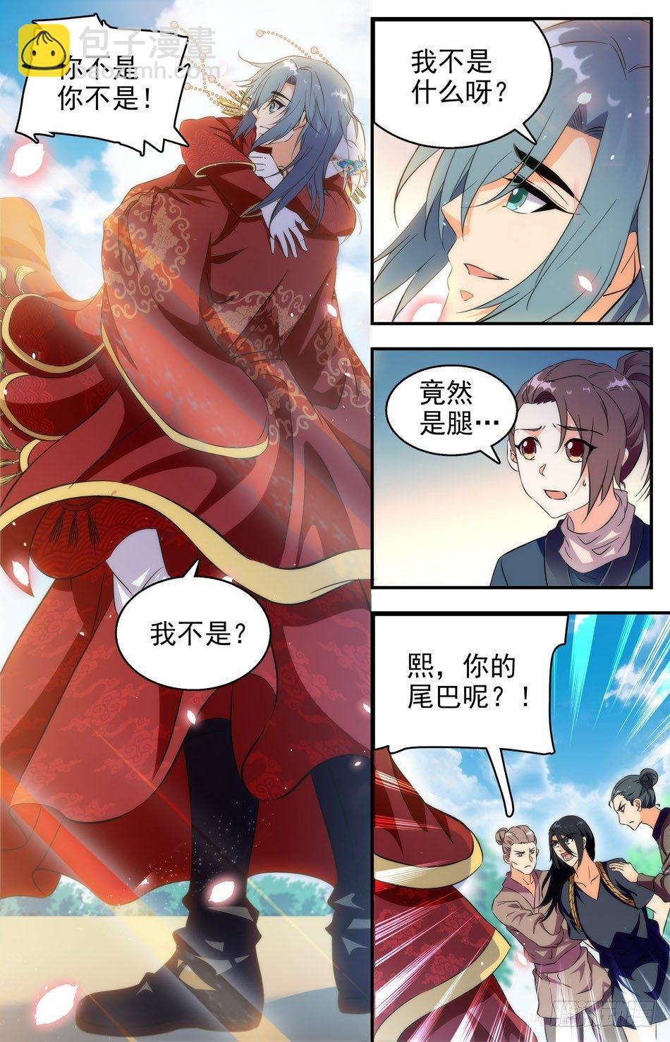 56 成亲时的意外-第57话