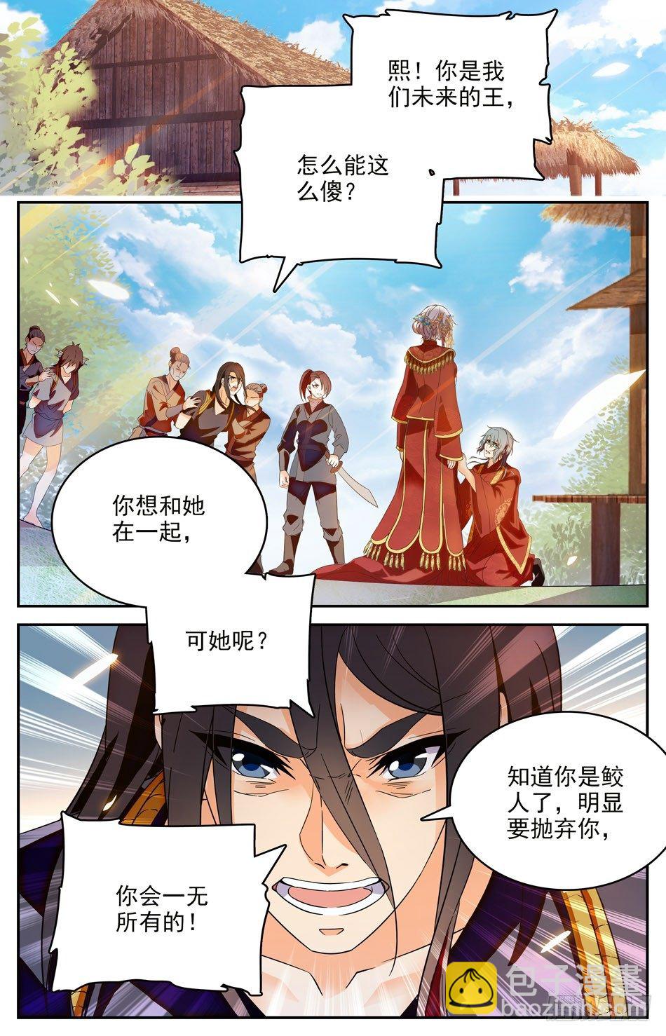 58 前缘难续-第59话