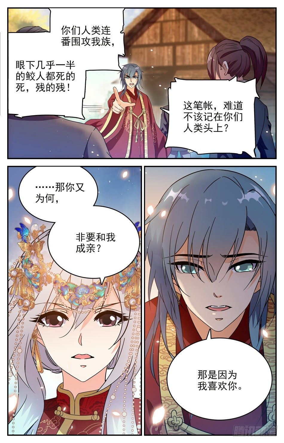 58 前缘难续-第59话