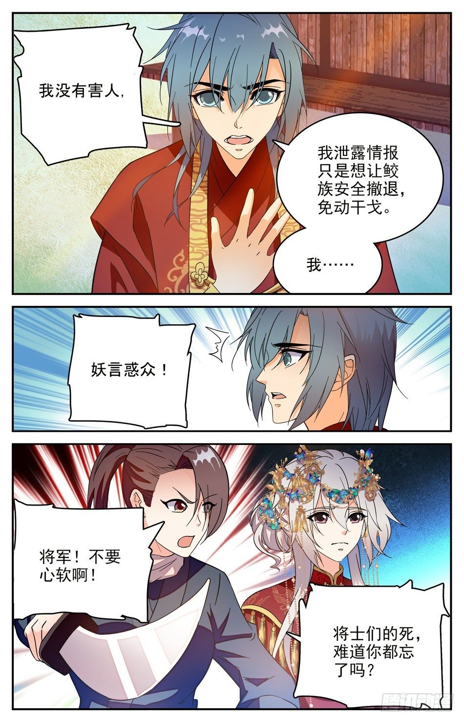 58 前缘难续-第59话