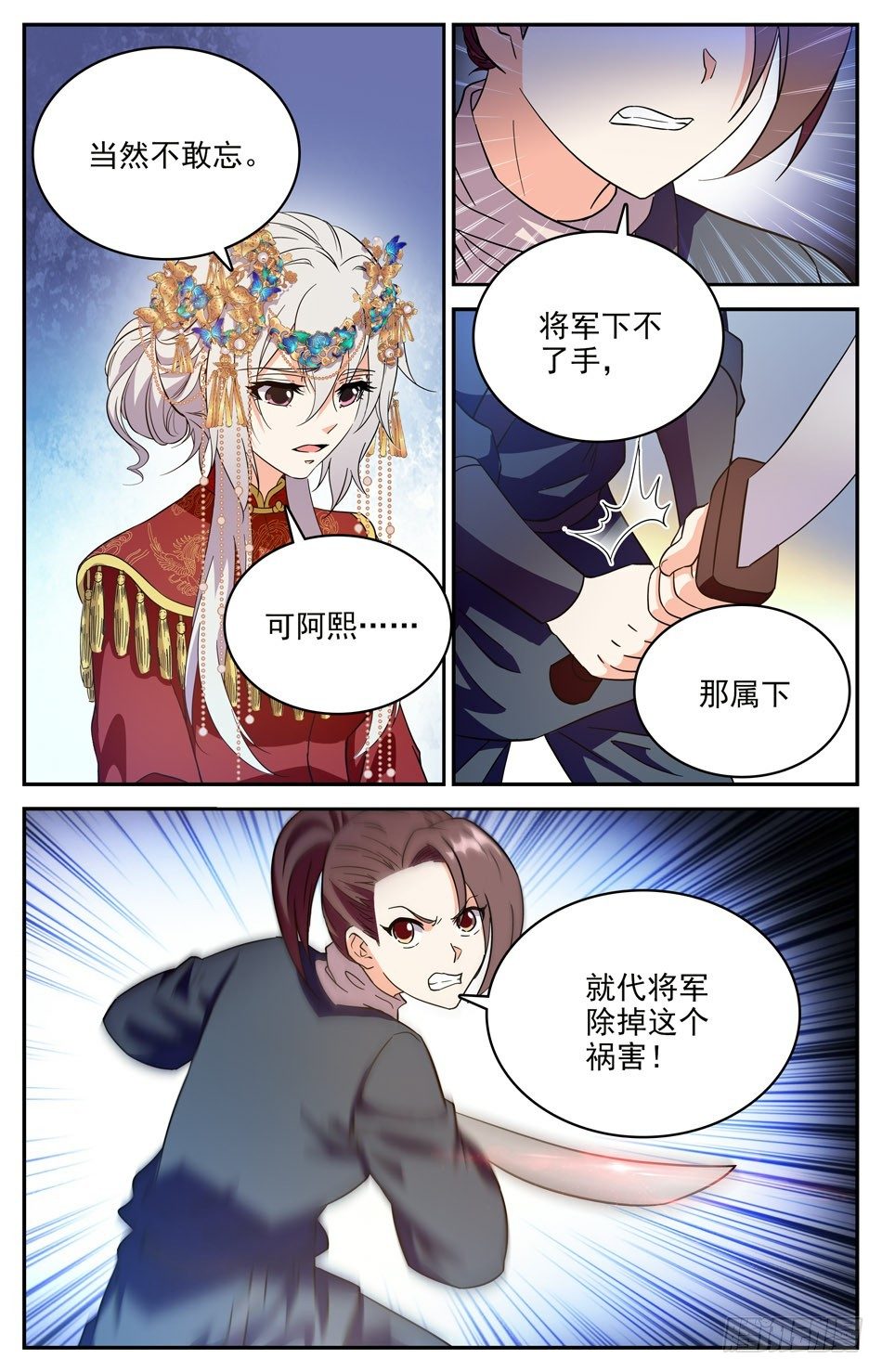 58 前缘难续-第59话