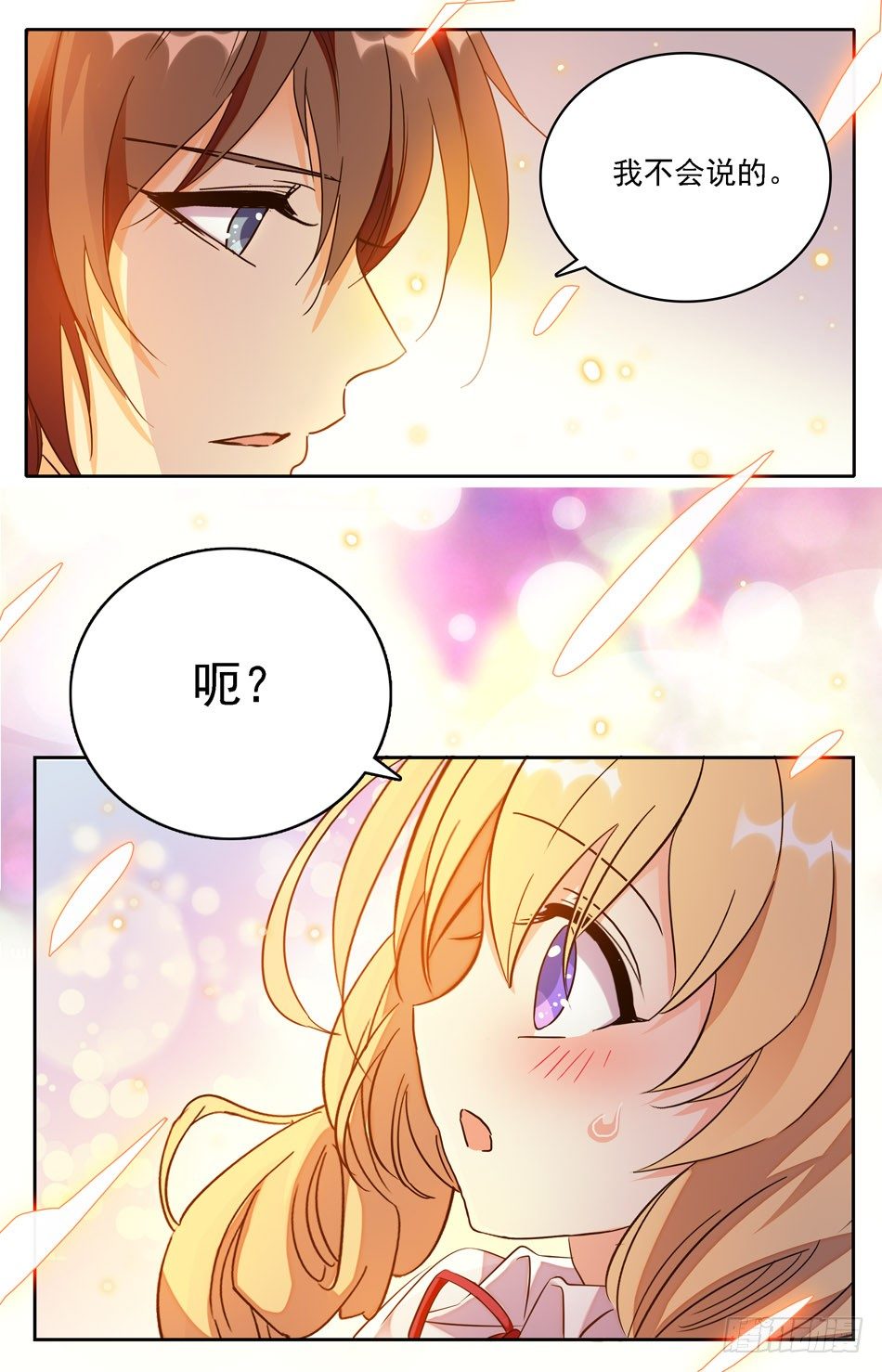 06 保守秘密-第7话