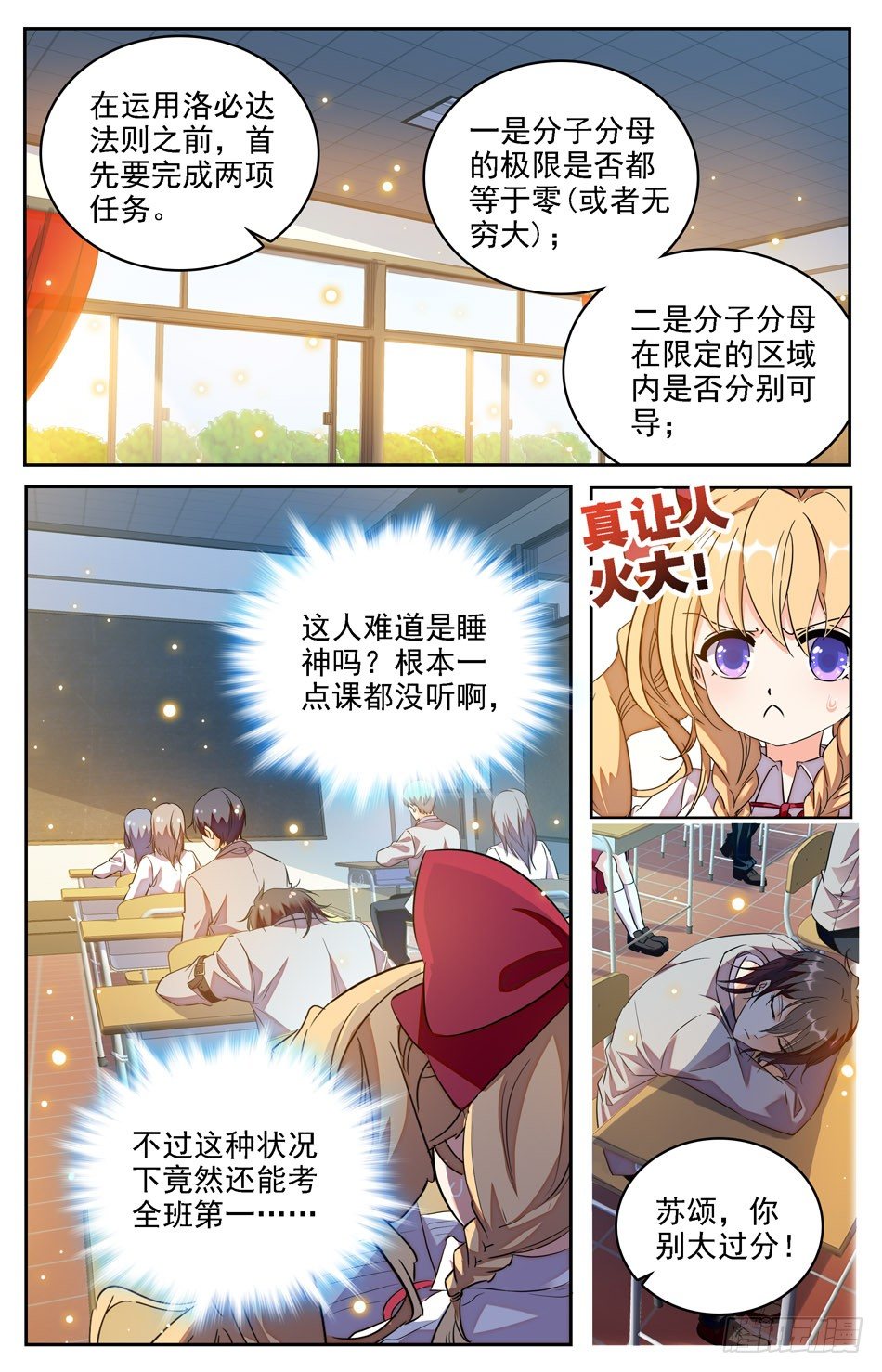 06 保守秘密-第7话