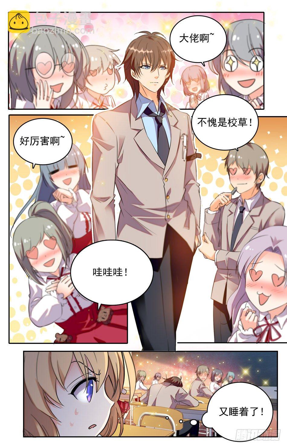 06 保守秘密-第7话