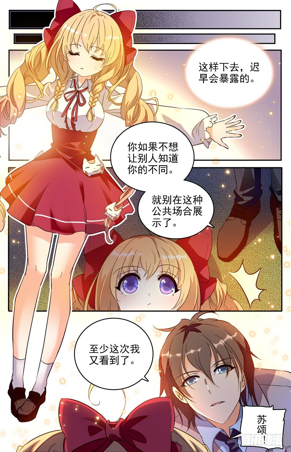 06 保守秘密-第7话