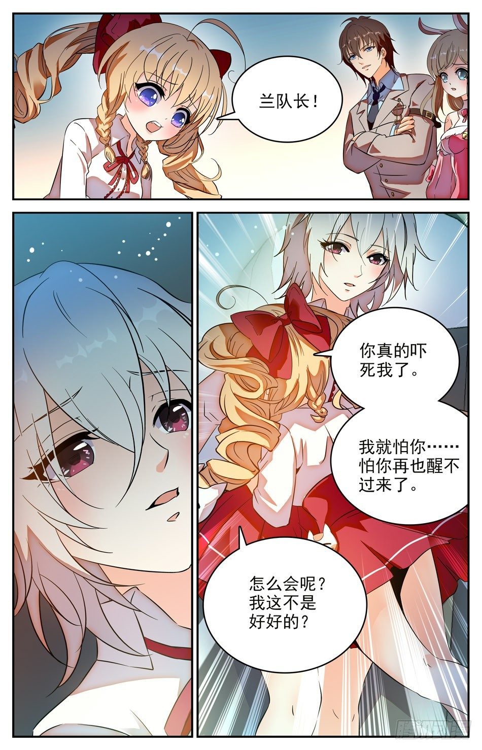 60 找寻阿熙-第61话