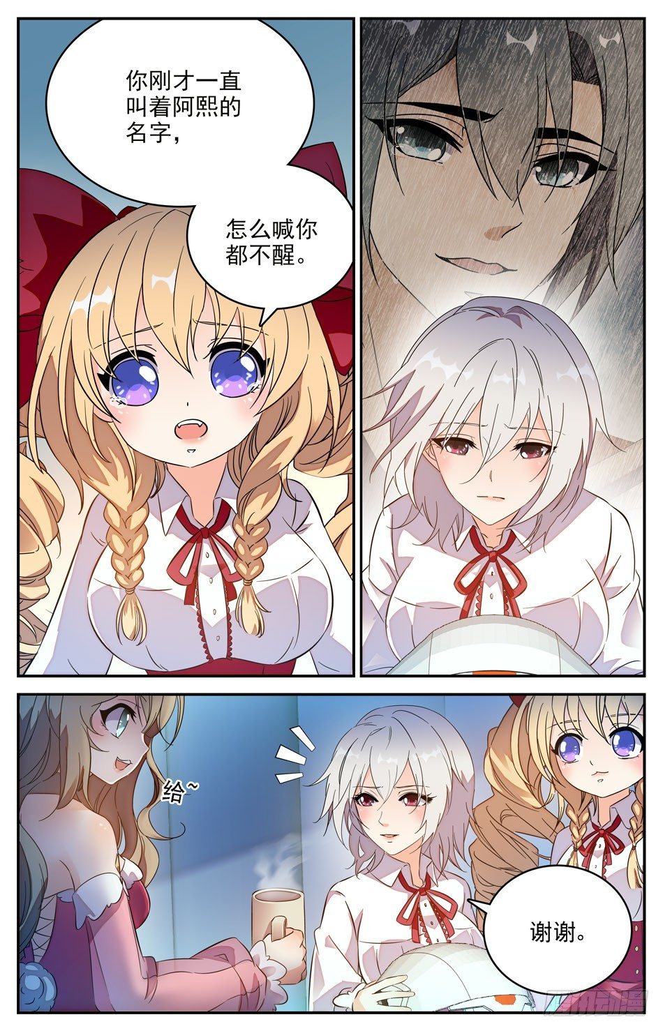 60 找寻阿熙-第61话