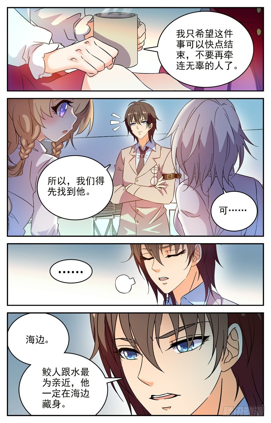 60 找寻阿熙-第61话